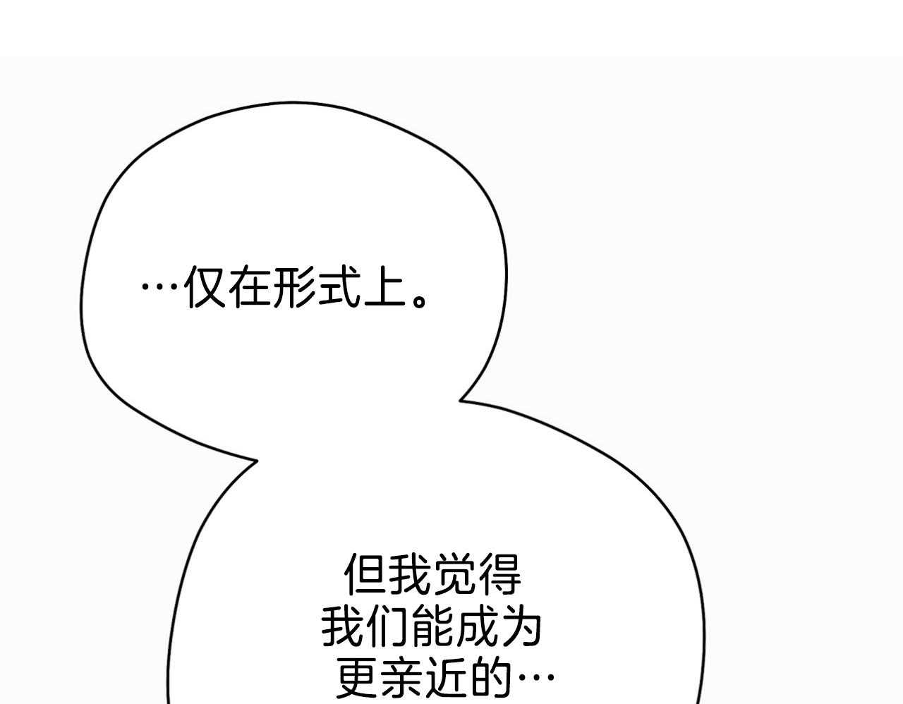第71话_恋爱咨询32