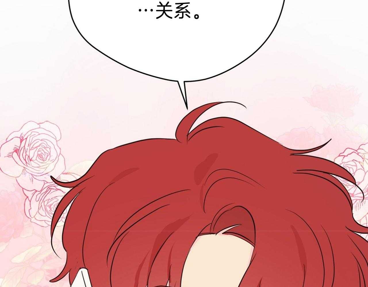 第71话_恋爱咨询33