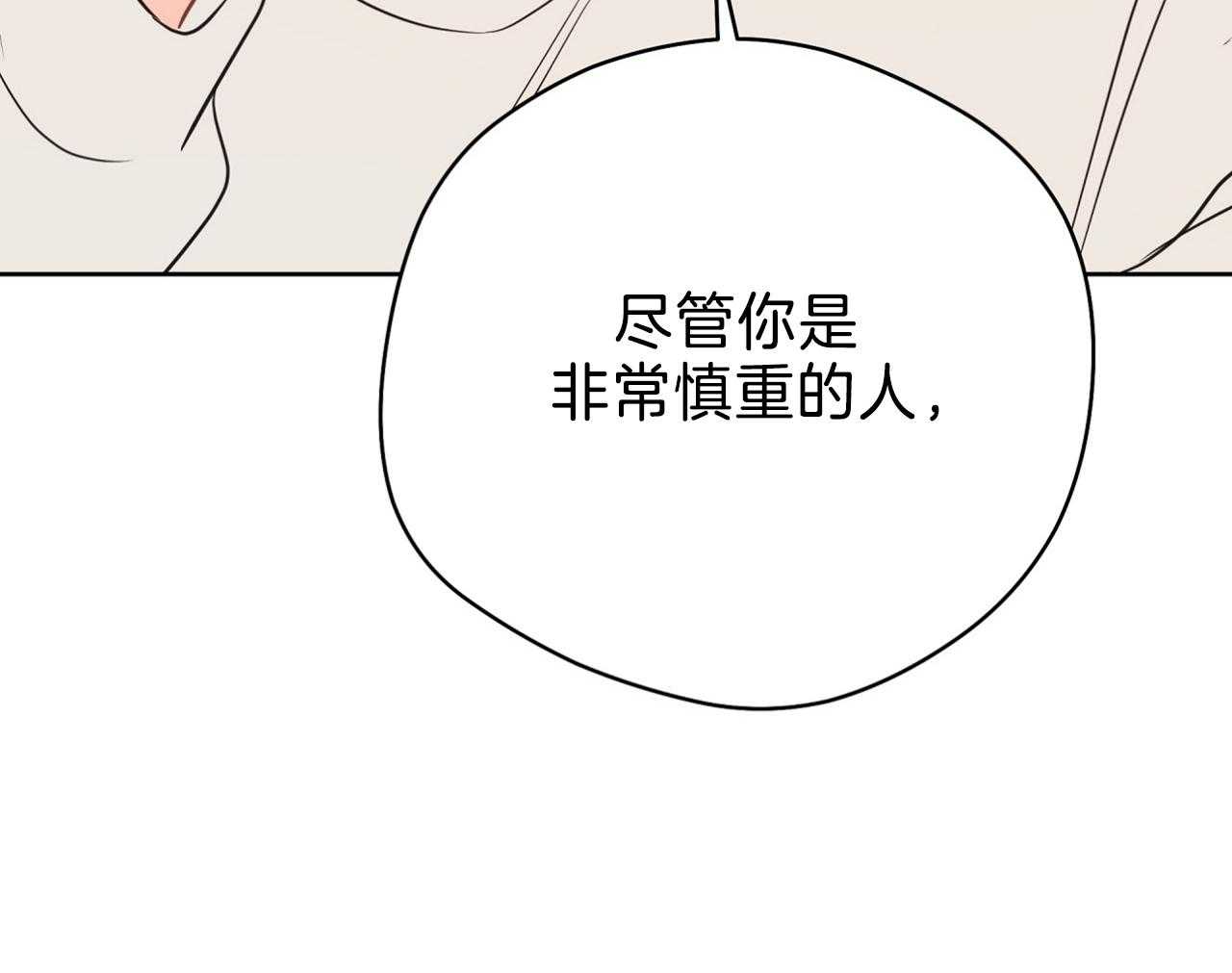 第71话_恋爱咨询35