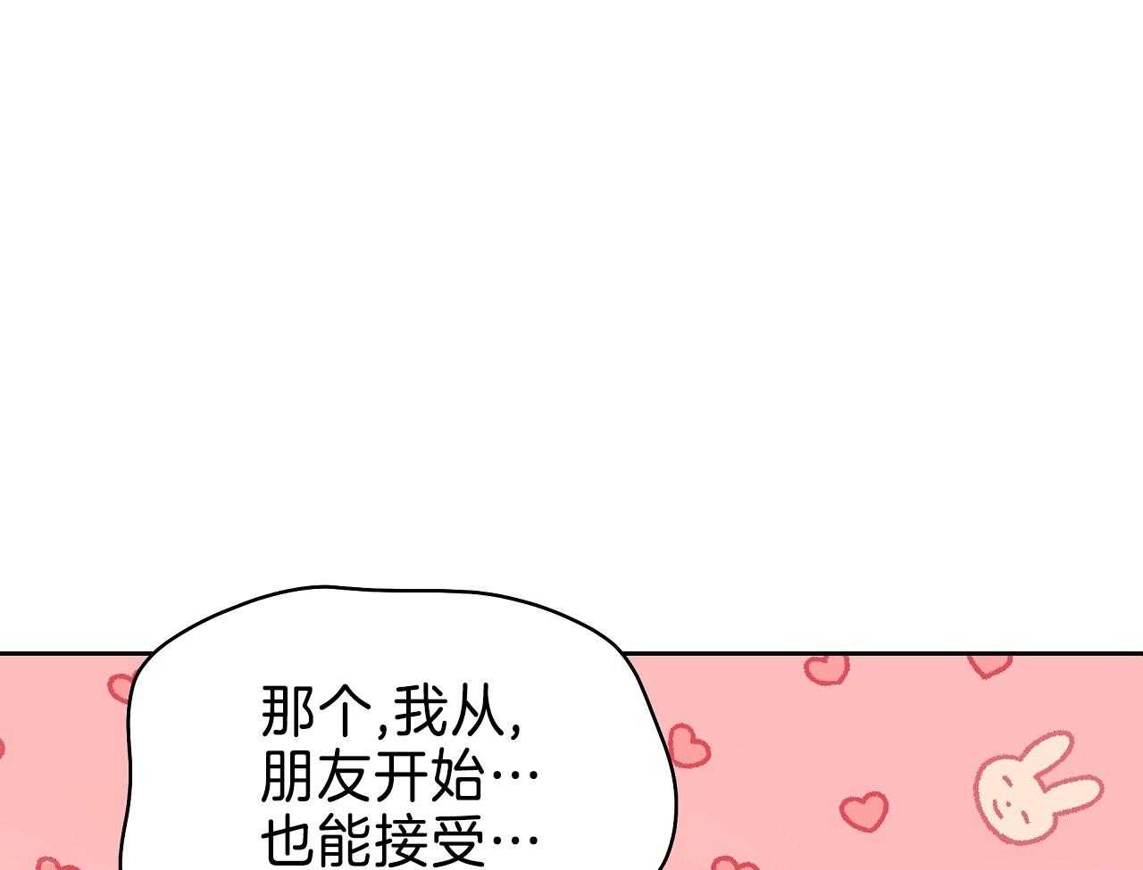 第71话_恋爱咨询36