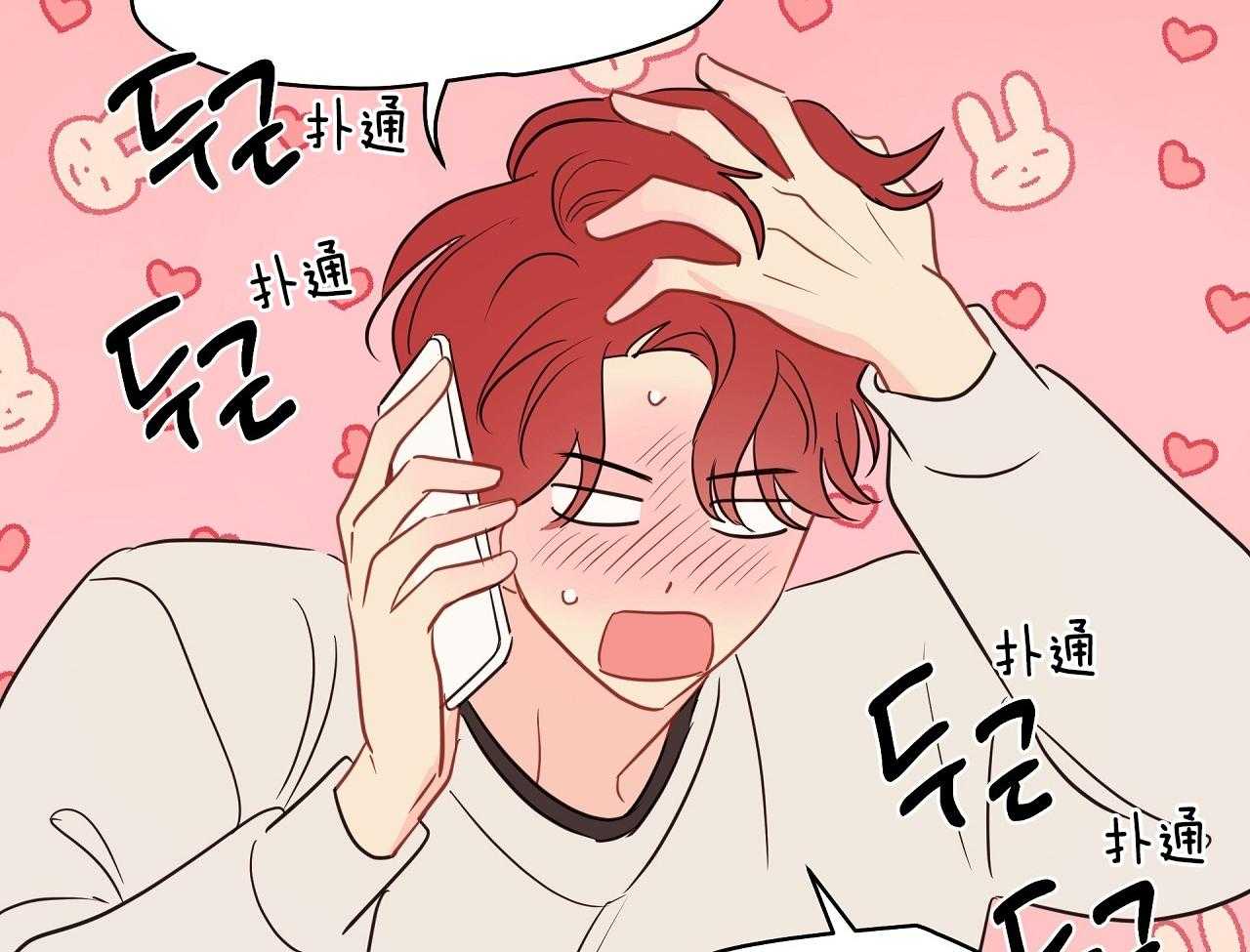 第71话_恋爱咨询37
