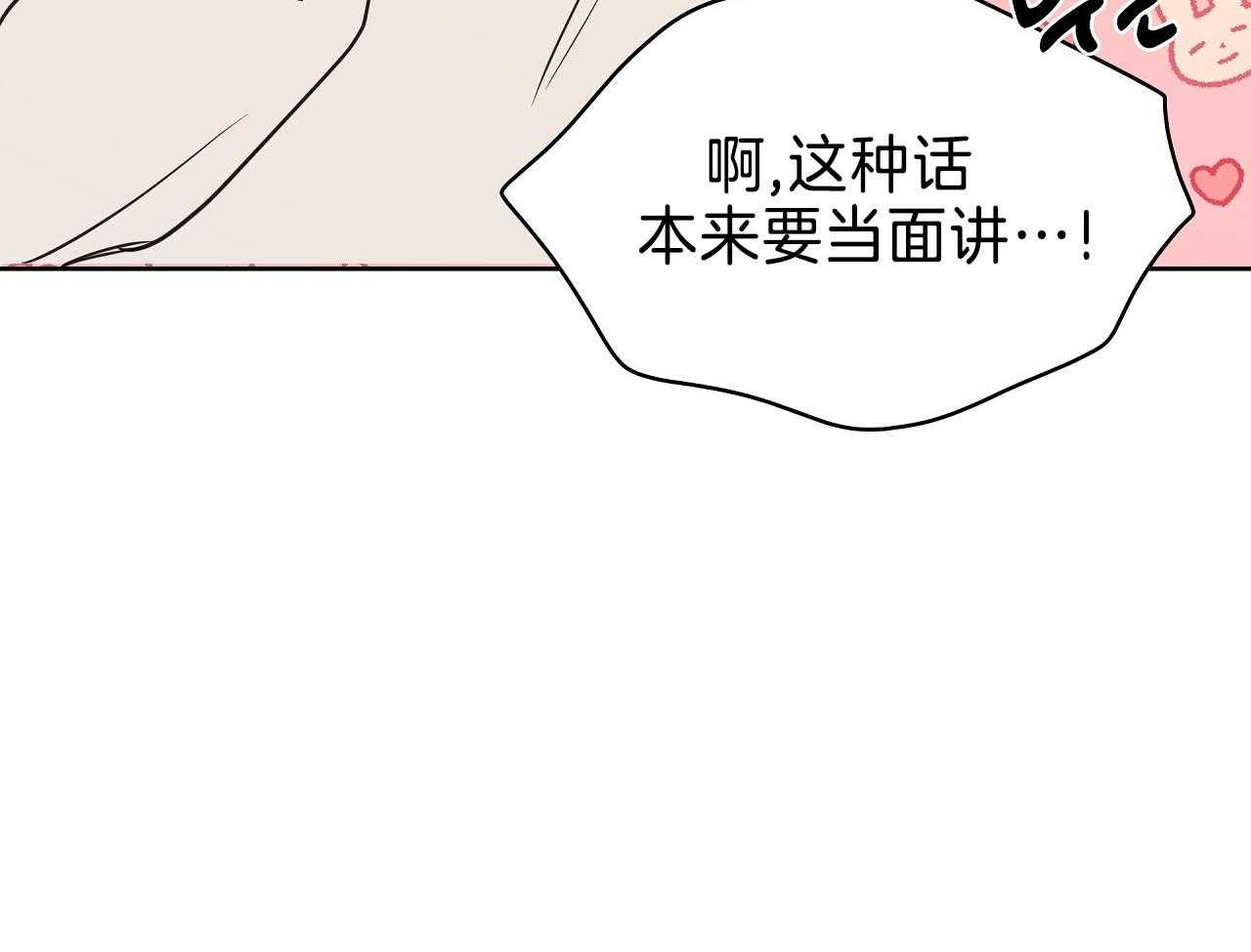 第71话_恋爱咨询38