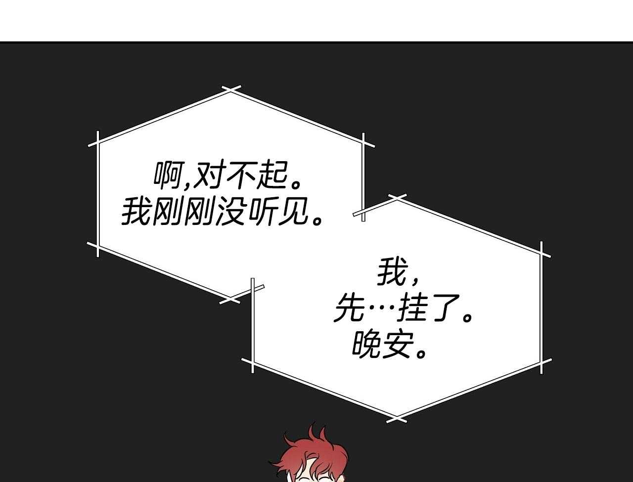 第71话_恋爱咨询41