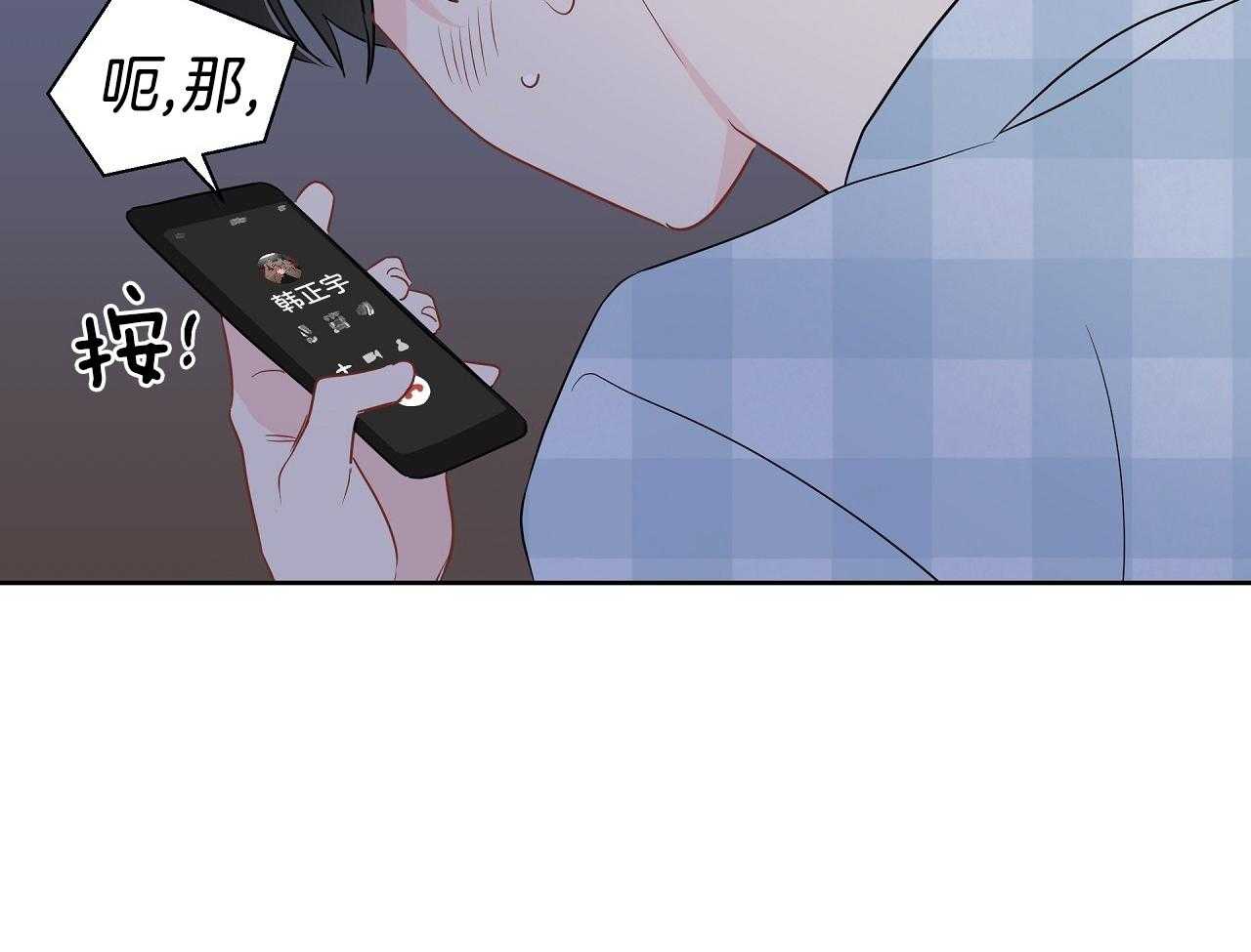 第71话_恋爱咨询44
