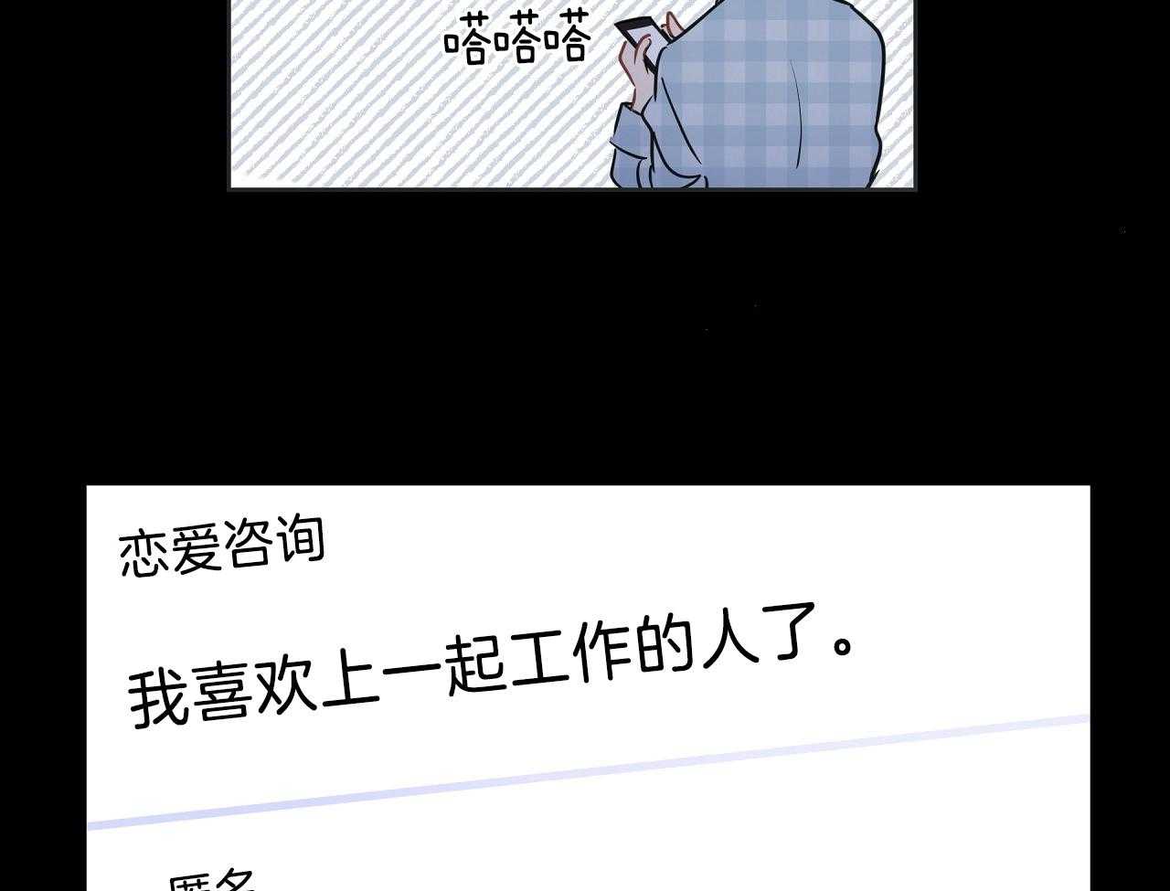 第71话_恋爱咨询50