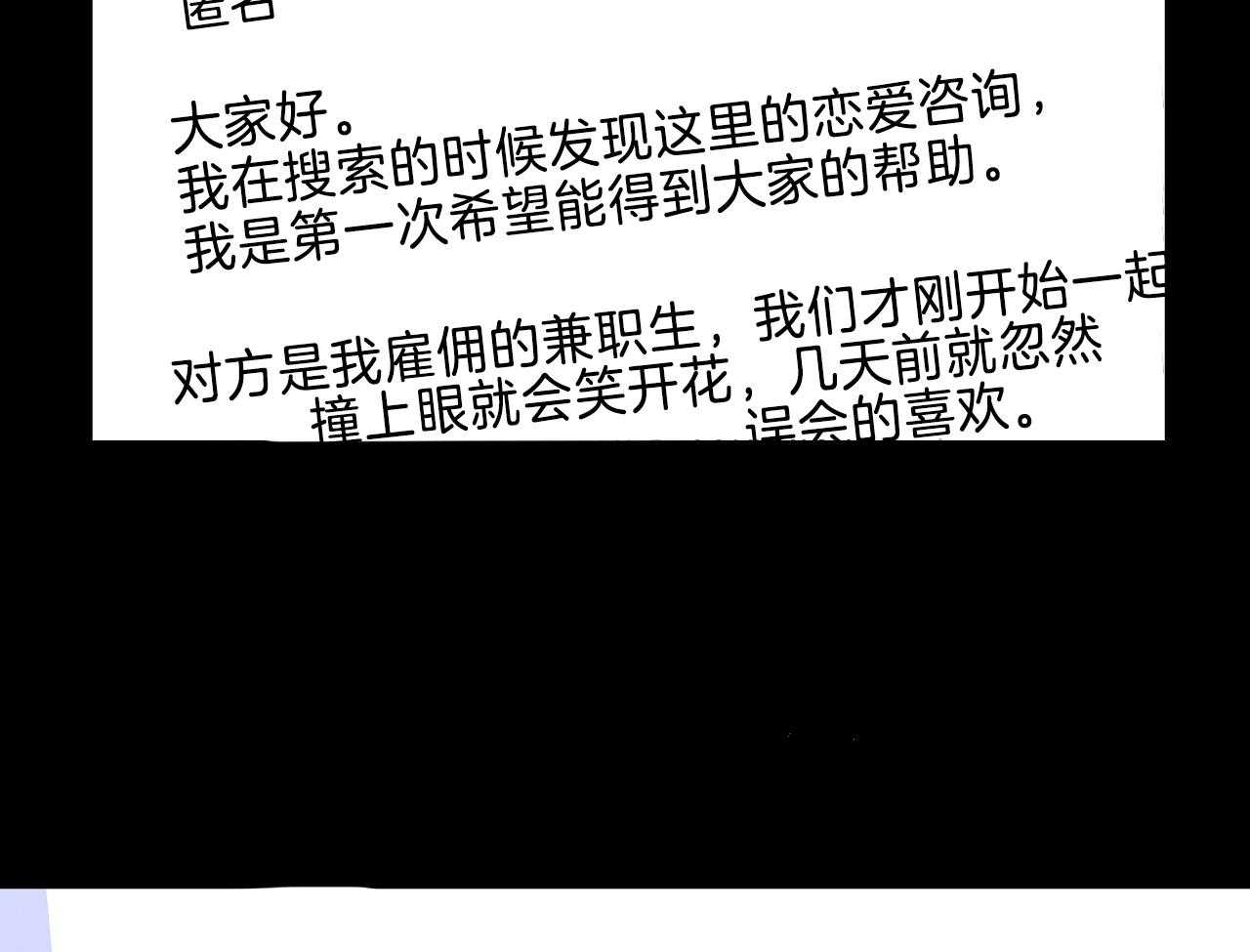 第71话_恋爱咨询51