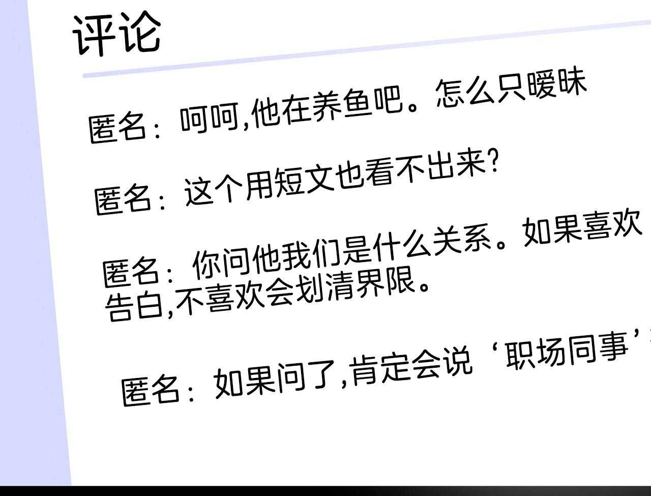 第71话_恋爱咨询52
