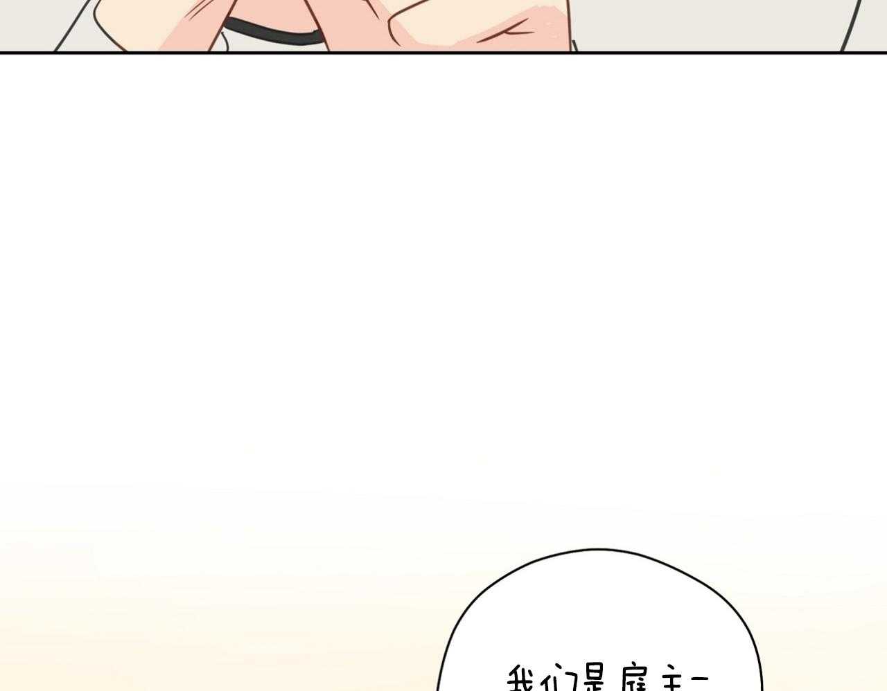 第71话_恋爱咨询8
