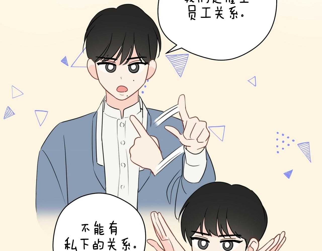 第71话_恋爱咨询9