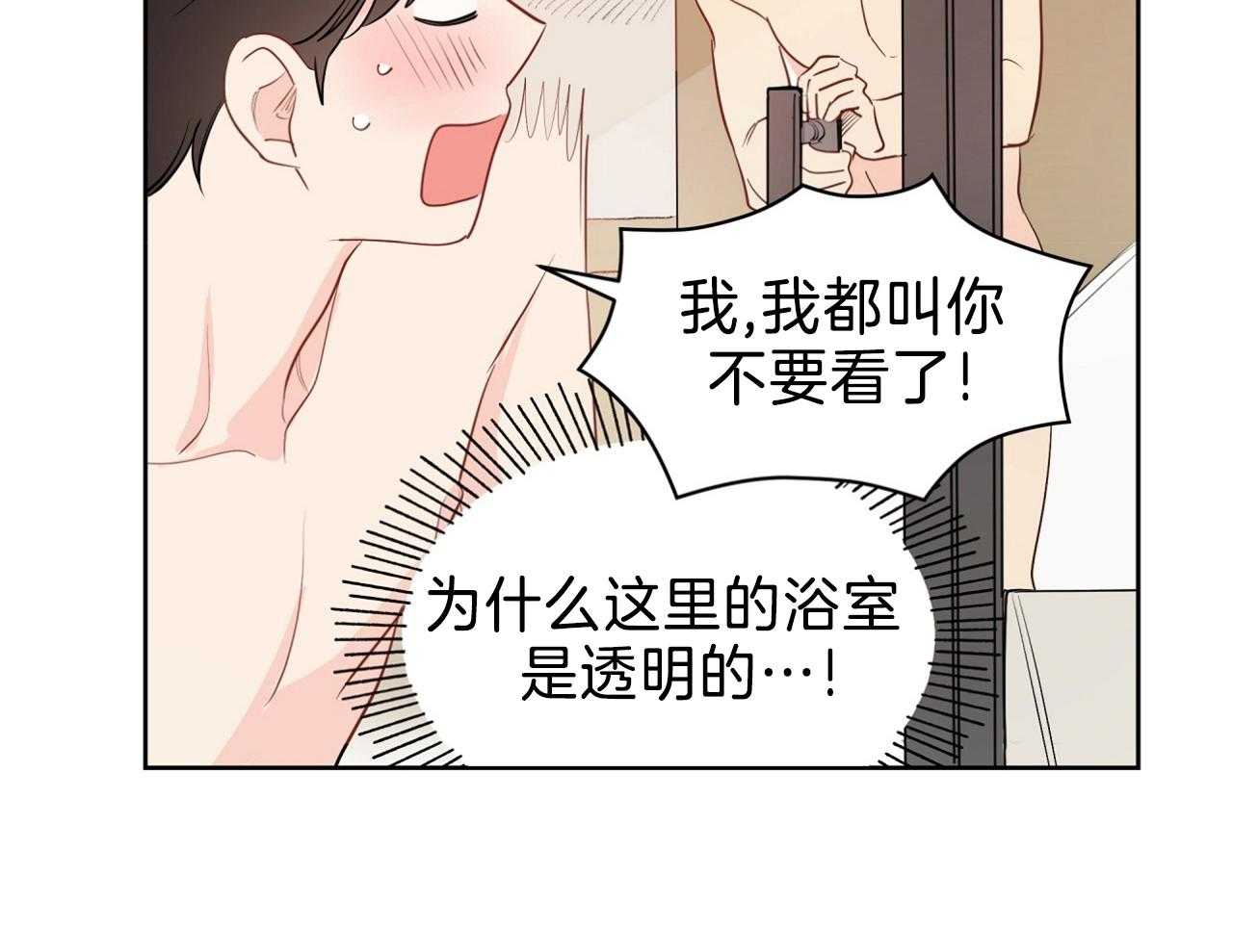 第70话_喜欢你不行吗14