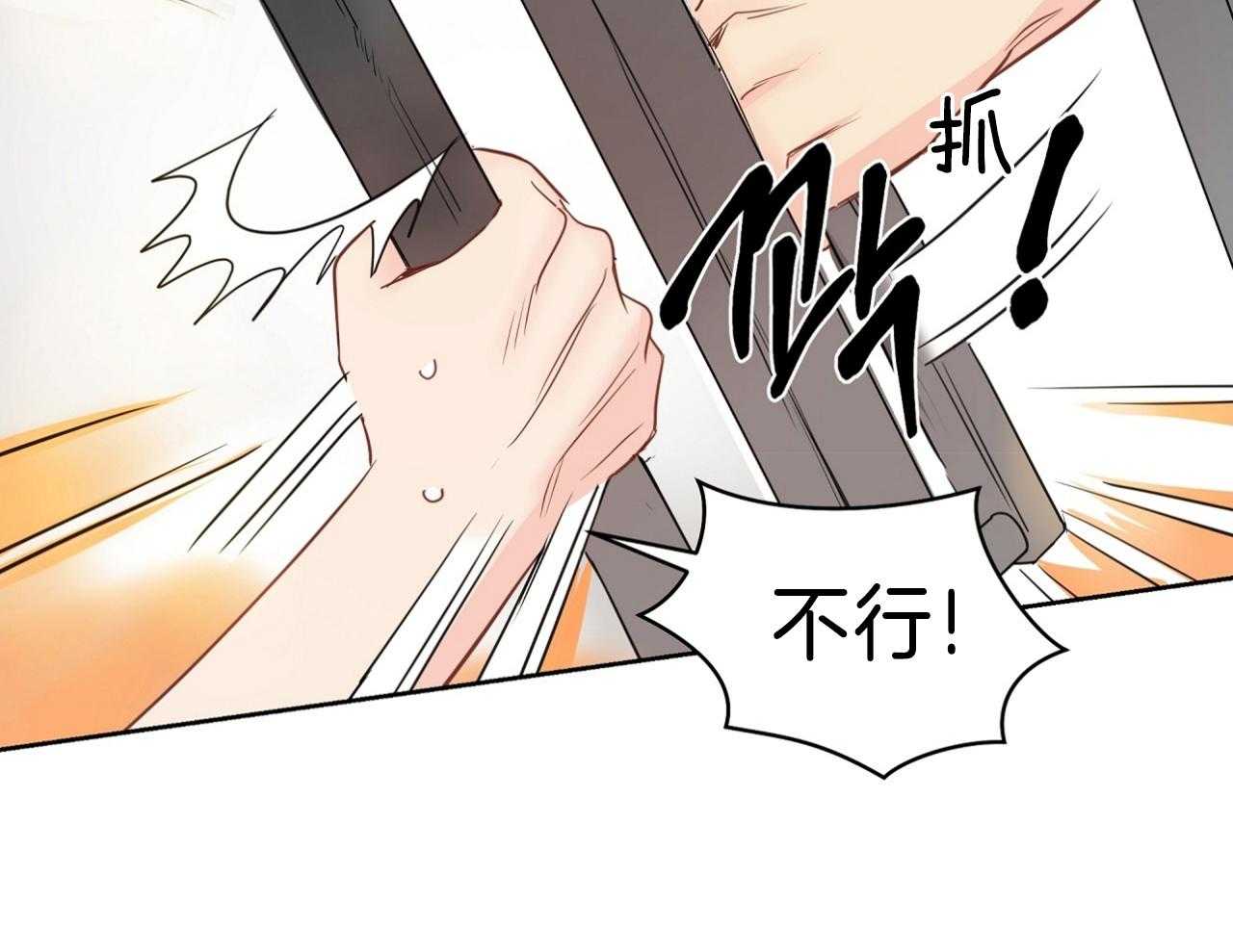 第70话_喜欢你不行吗16