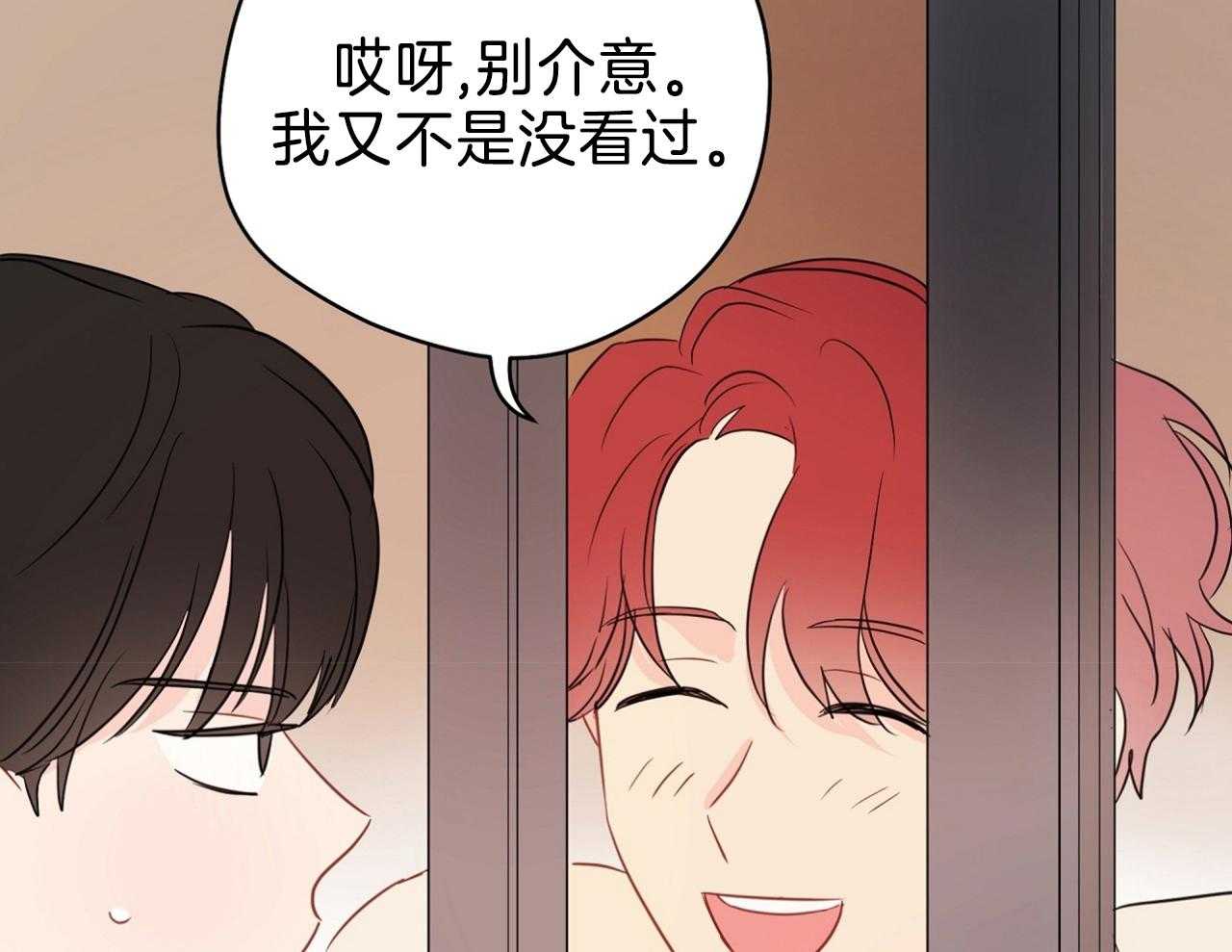 第70话_喜欢你不行吗18