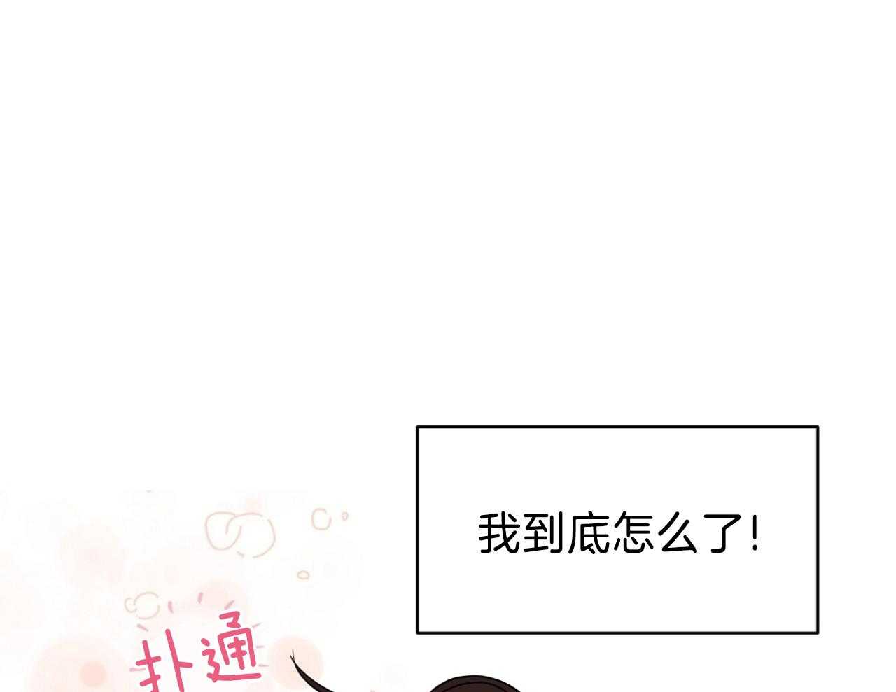 第70话_喜欢你不行吗2