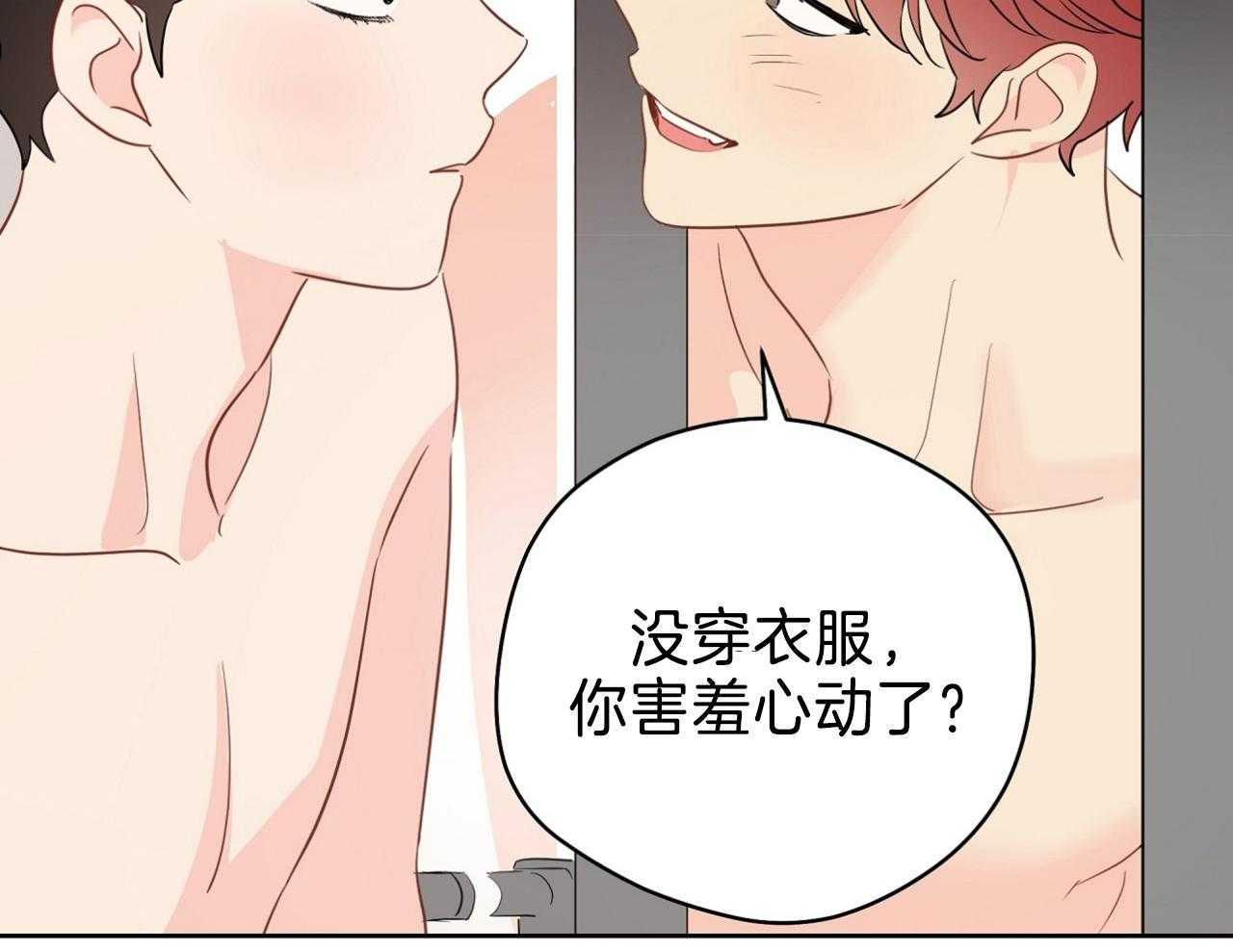 第70话_喜欢你不行吗24