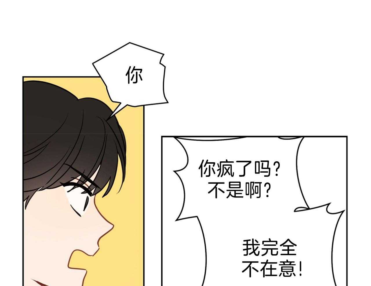 第70话_喜欢你不行吗26