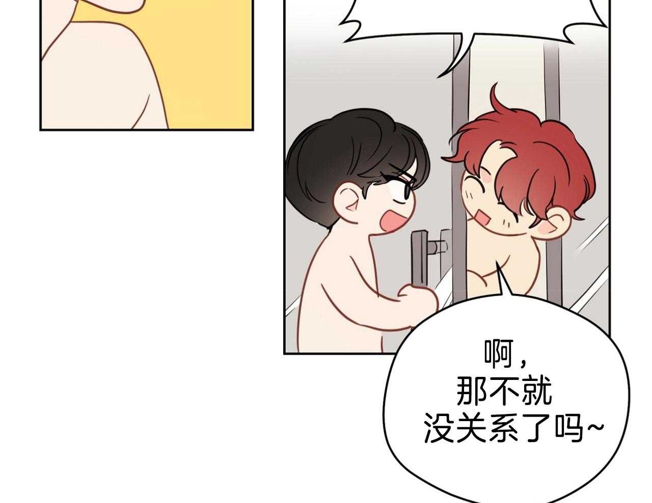 第70话_喜欢你不行吗27