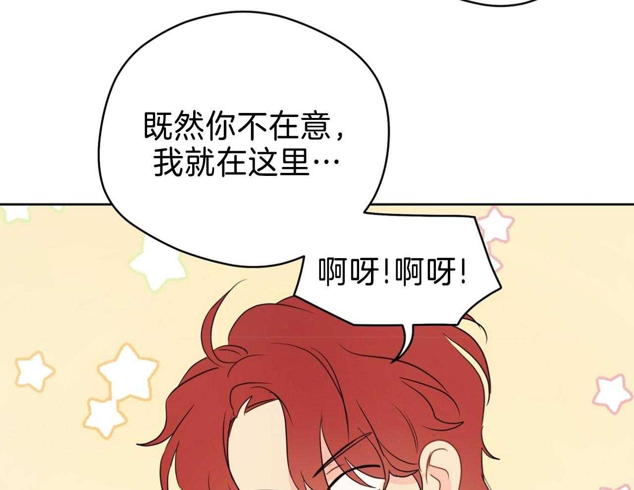 第70话_喜欢你不行吗28