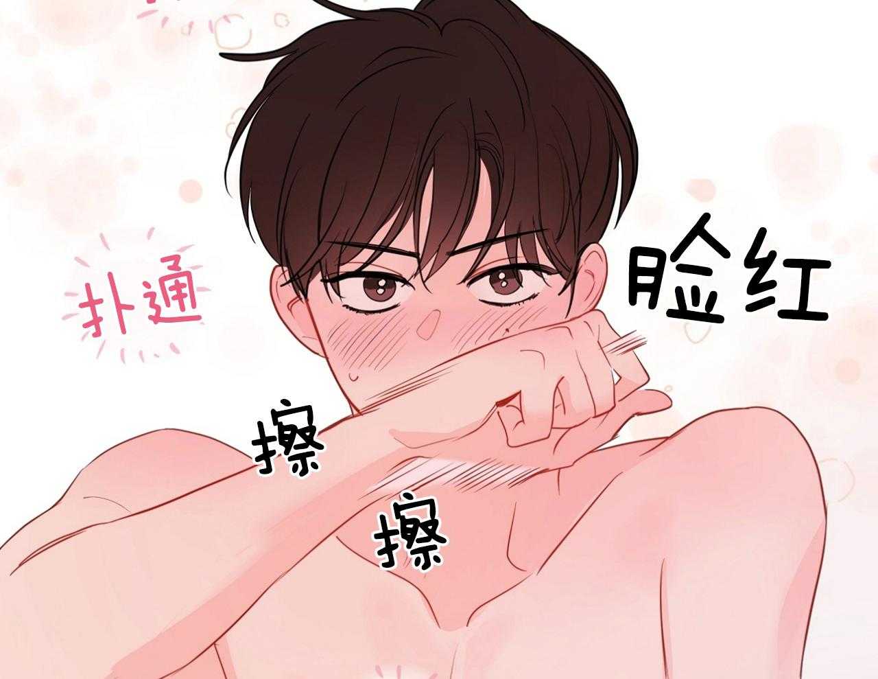 第70话_喜欢你不行吗3
