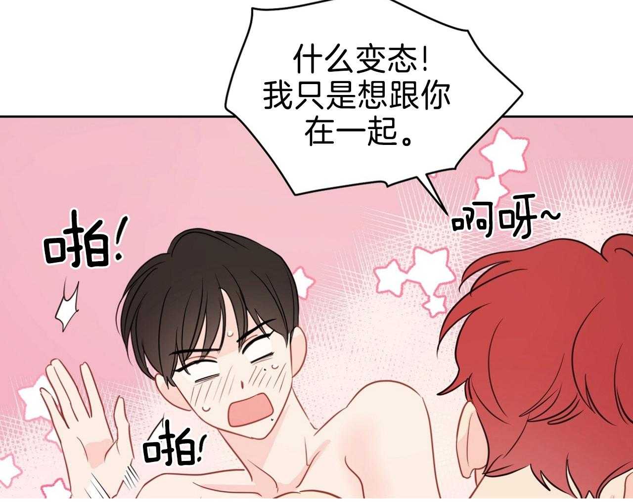 第70话_喜欢你不行吗31