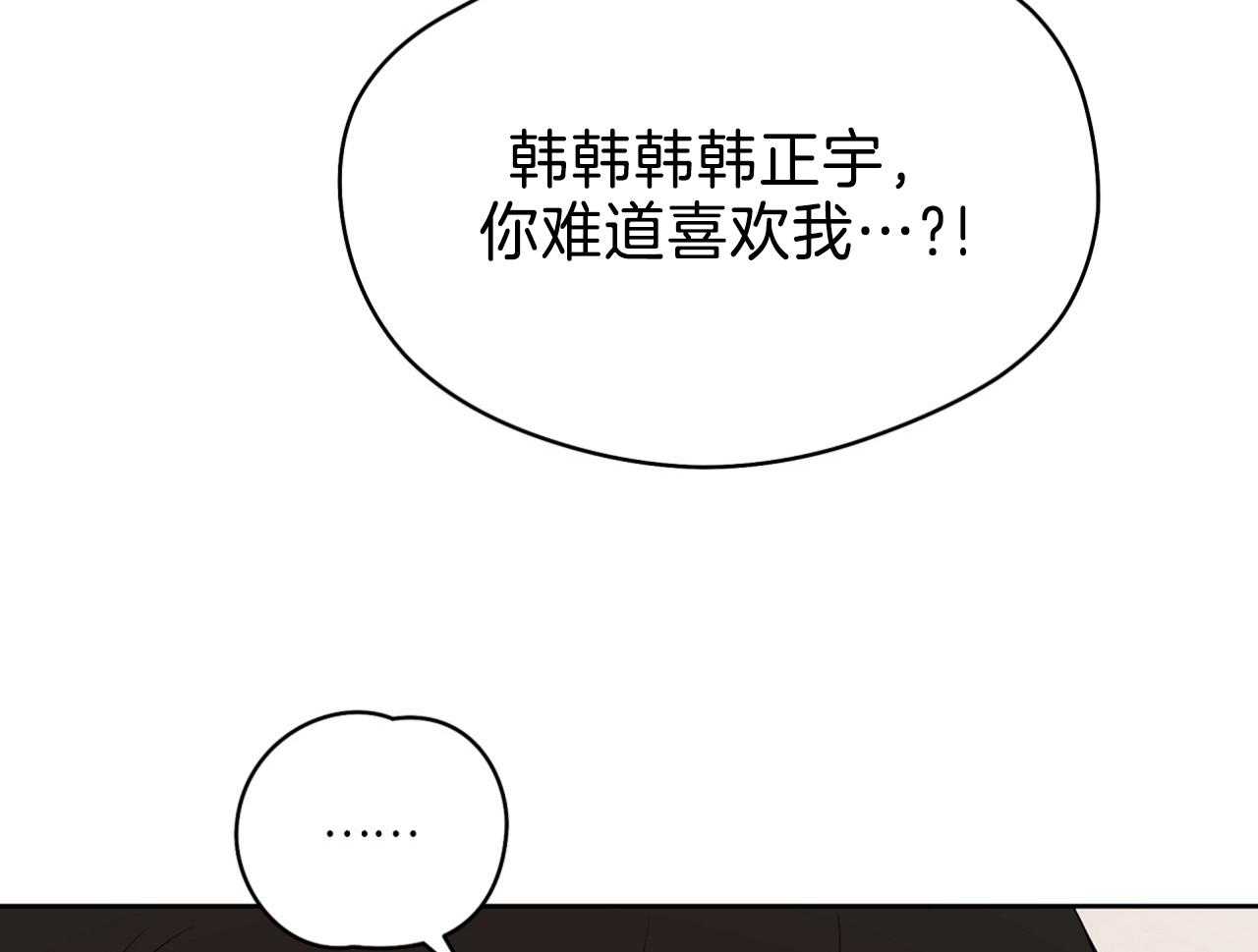 第70话_喜欢你不行吗33
