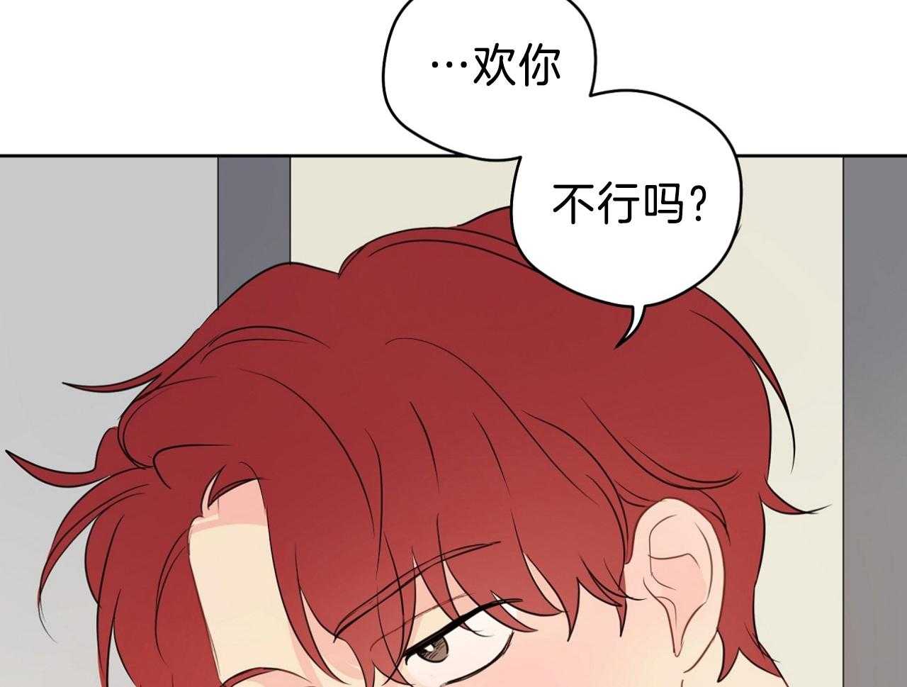 第70话_喜欢你不行吗37