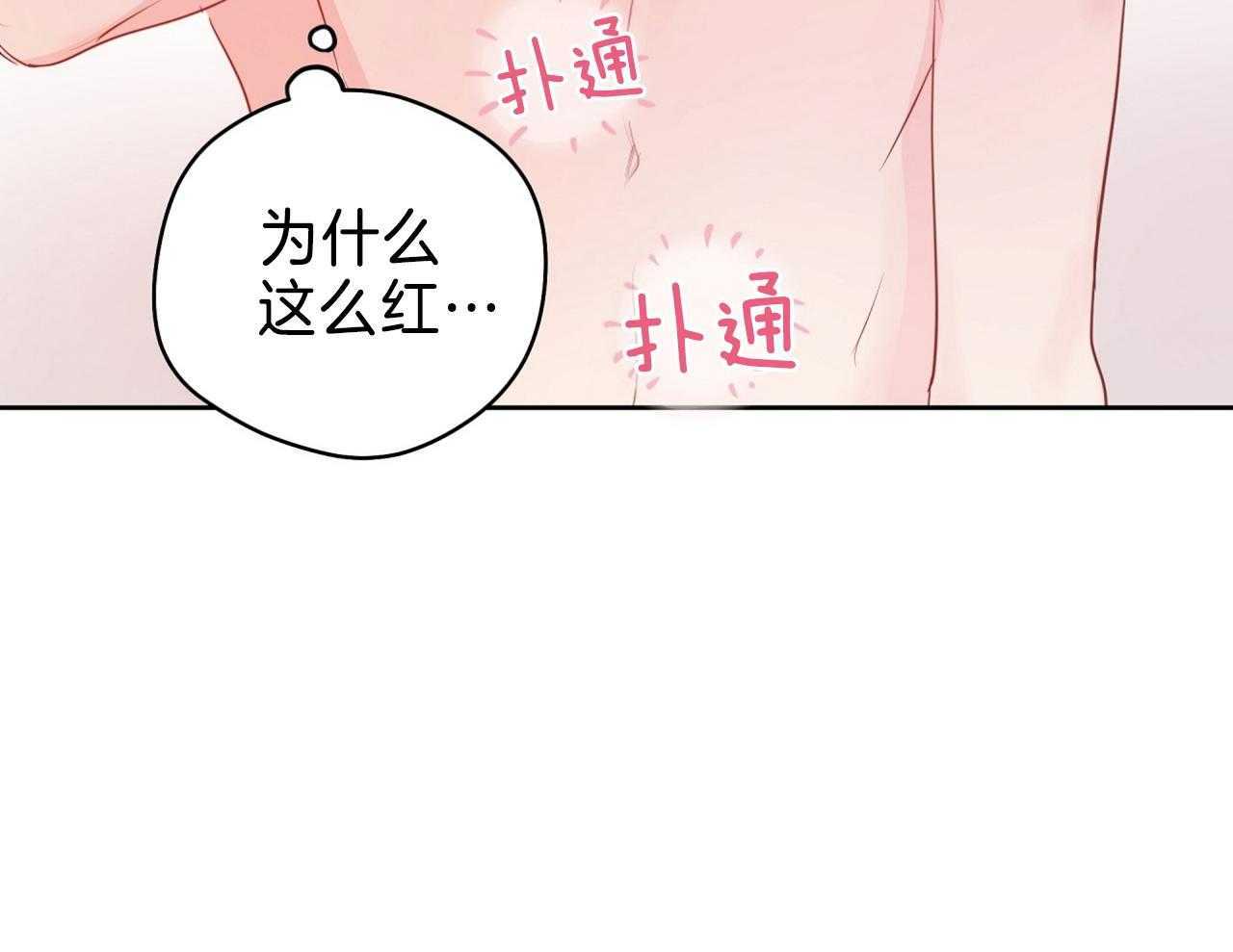 第70话_喜欢你不行吗4