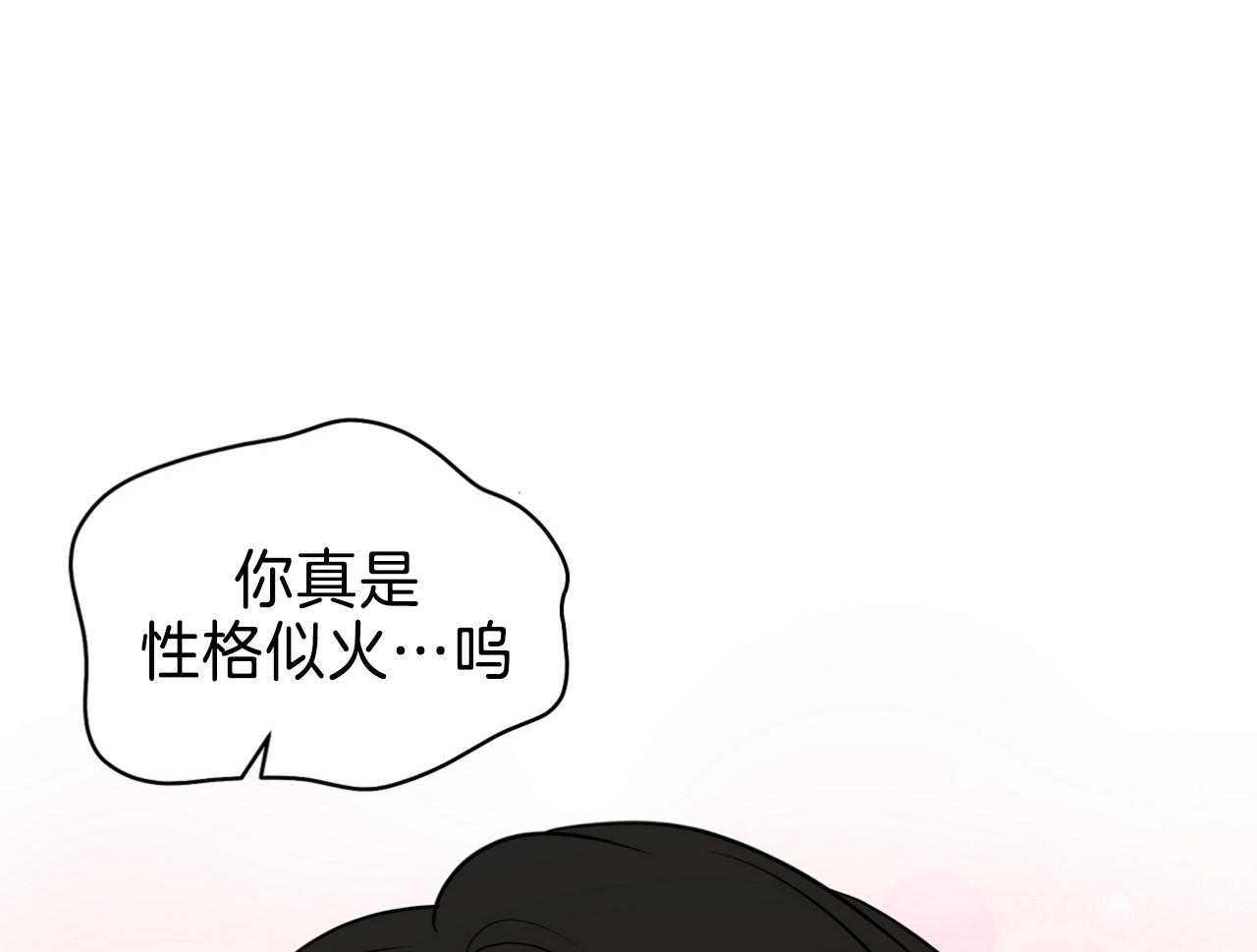 第70话_喜欢你不行吗45