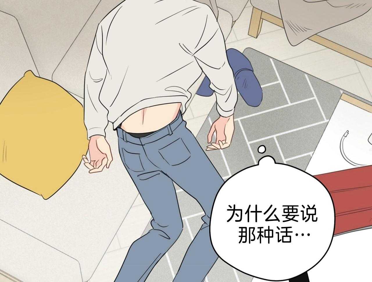 第70话_喜欢你不行吗52