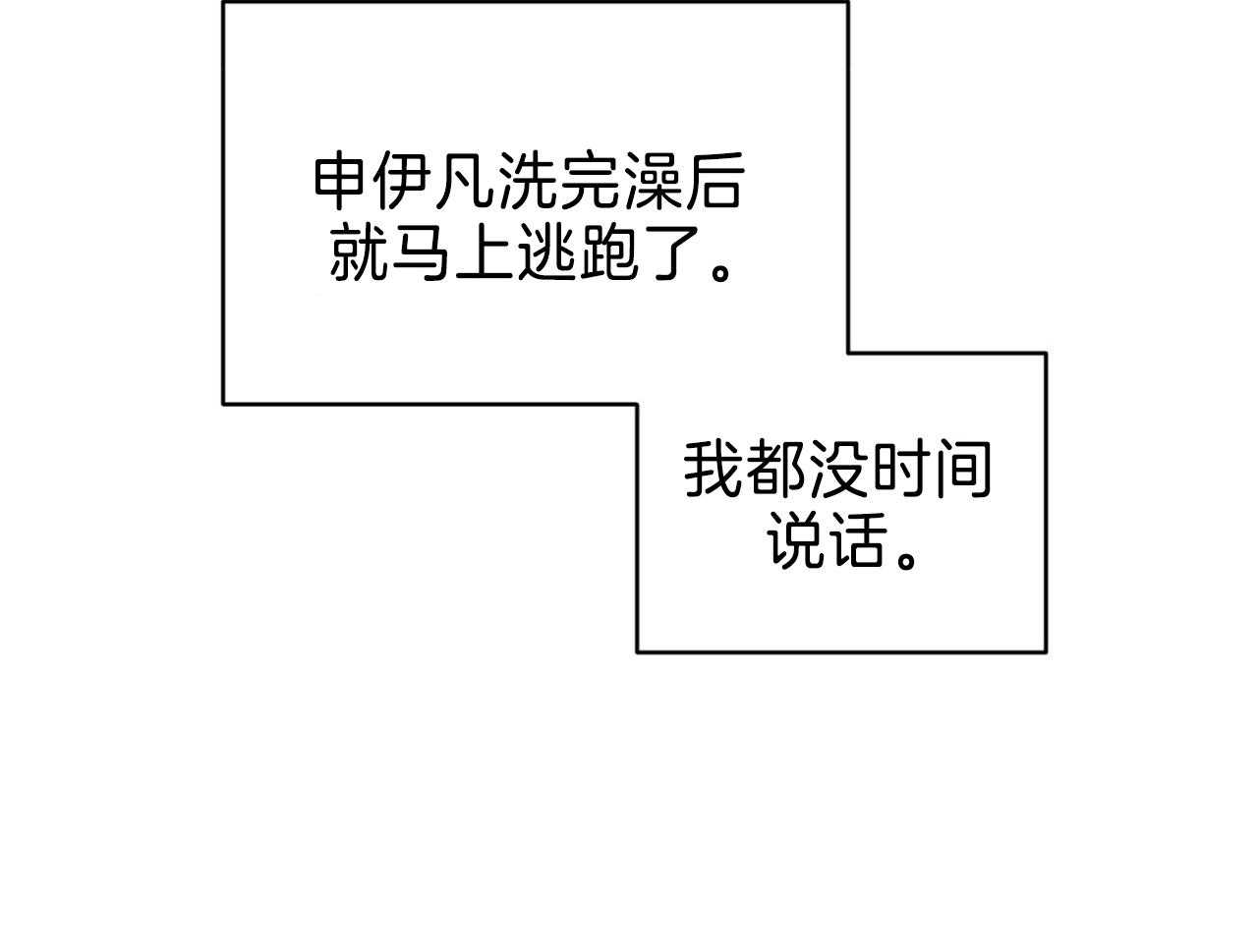 第70话_喜欢你不行吗54
