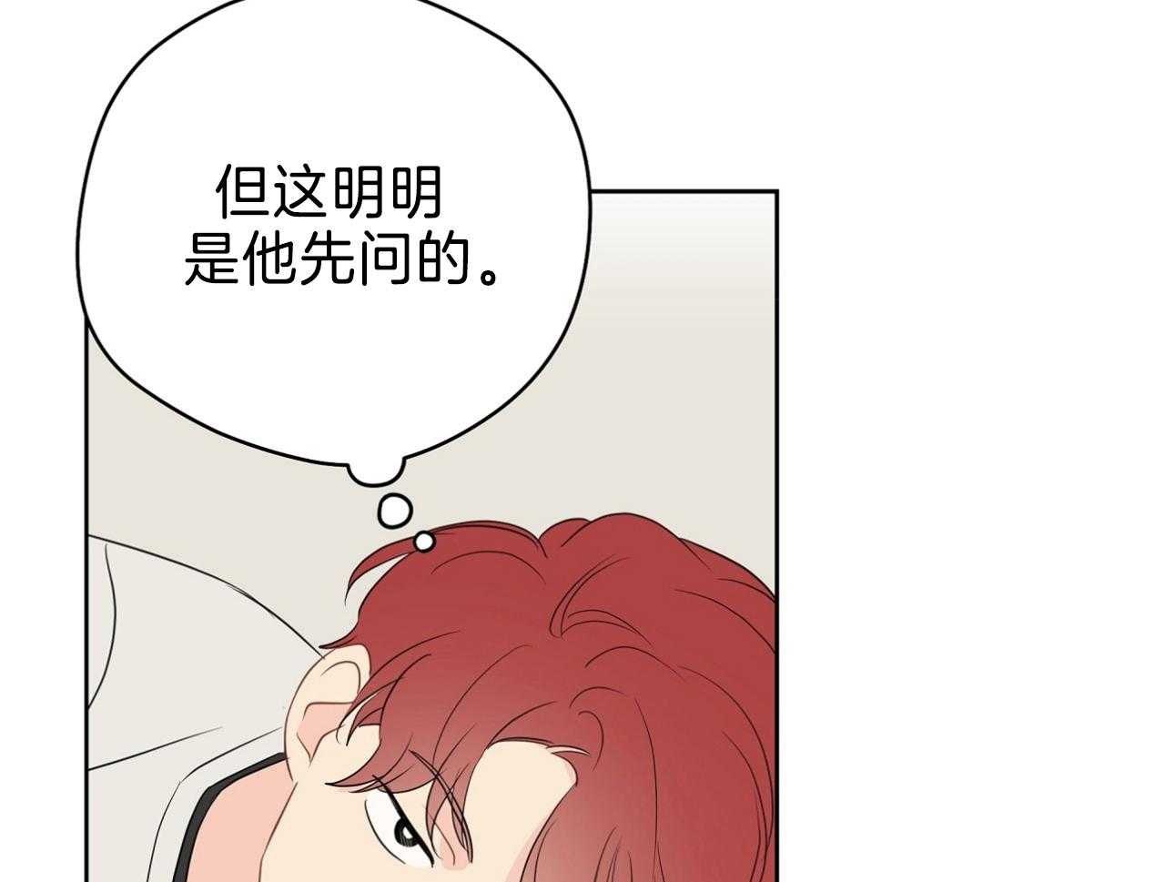 第70话_喜欢你不行吗56