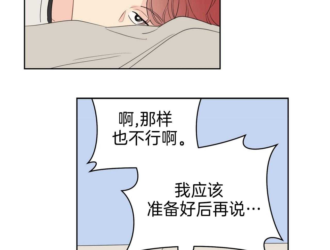 第70话_喜欢你不行吗57