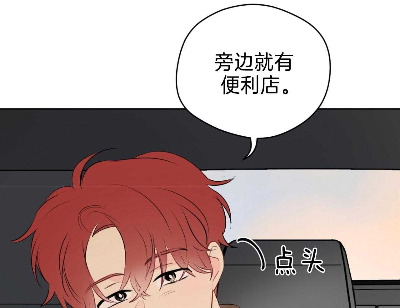 第69话_我会负责（第2季）15