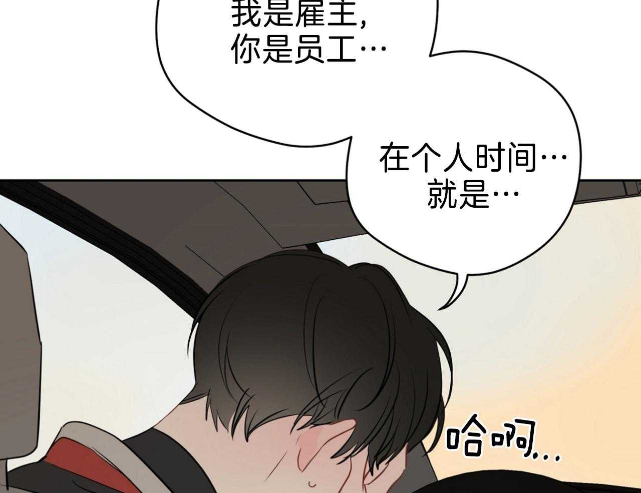 第69话_我会负责（第2季）4