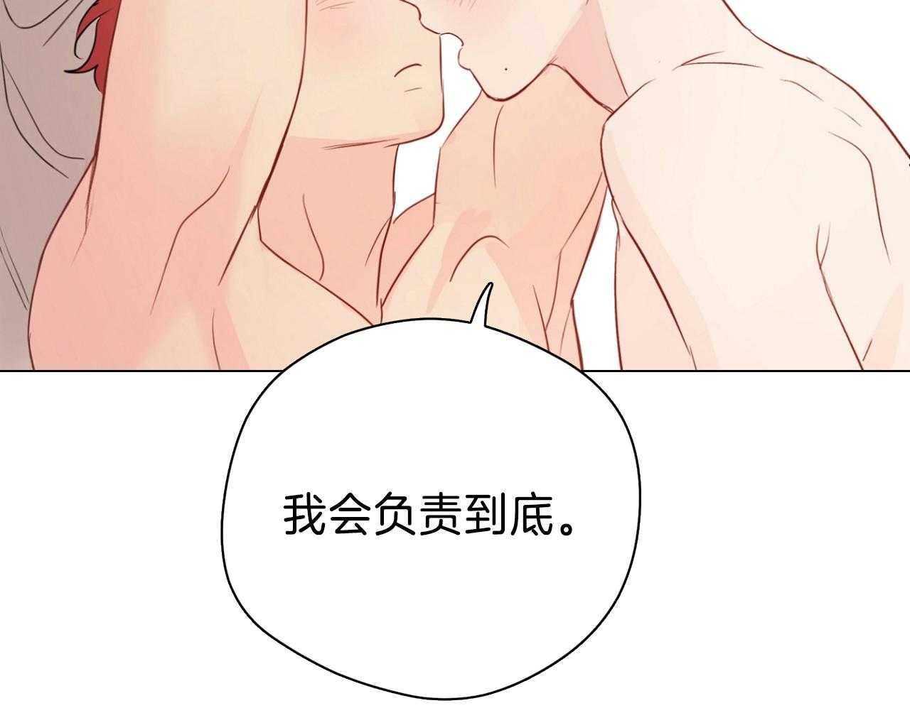 第69话_我会负责（第2季）47