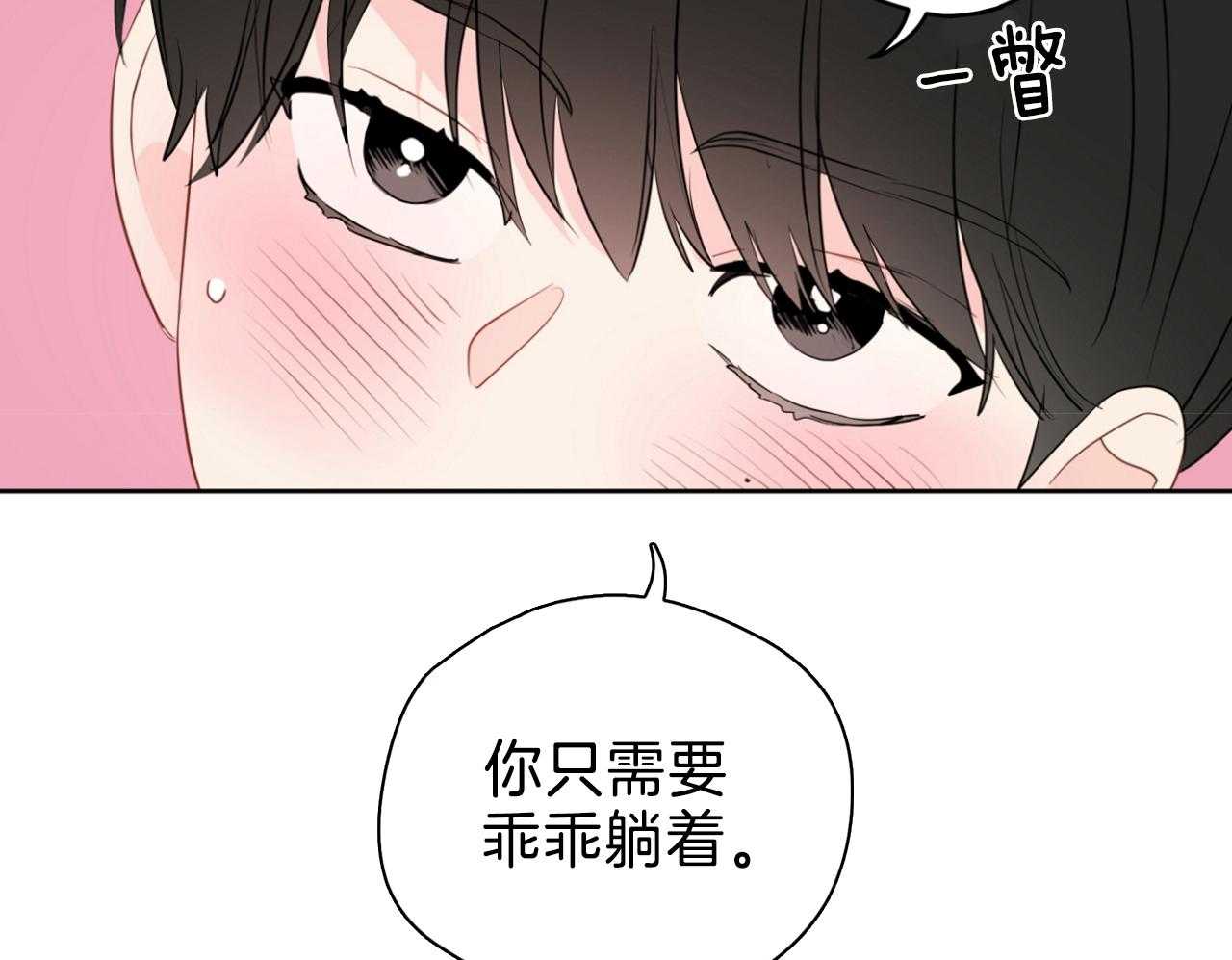 第69话_我会负责（第2季）51