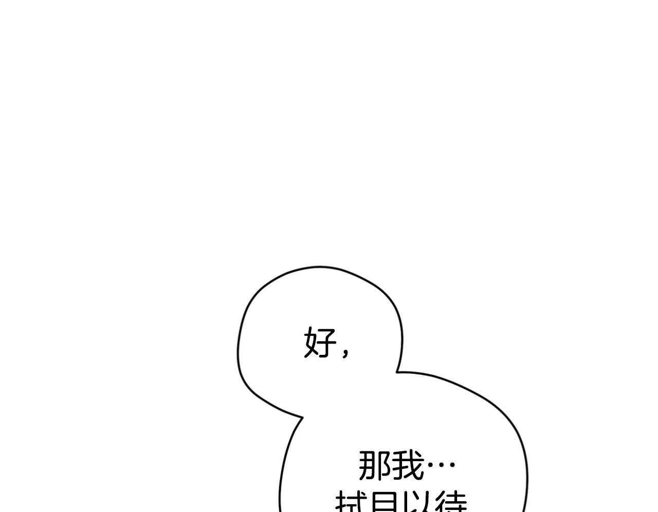 第69话_我会负责（第2季）54