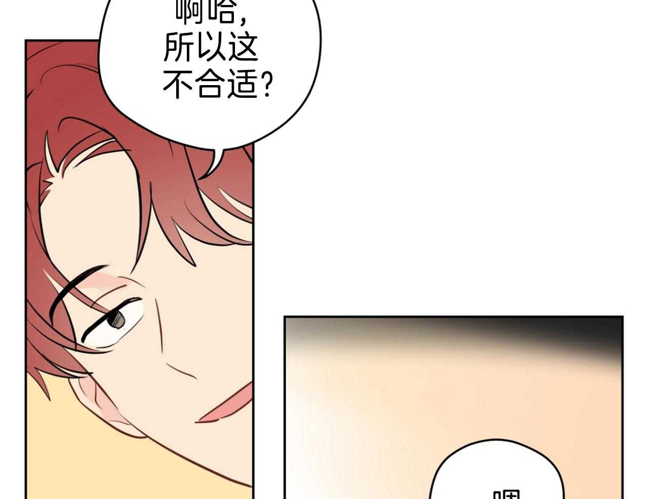 第69话_我会负责（第2季）6