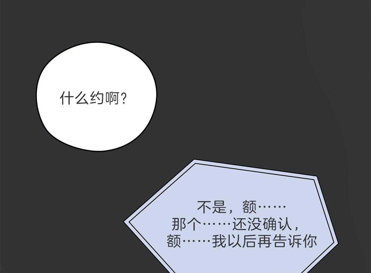 第68话_对不起（第一季完）4