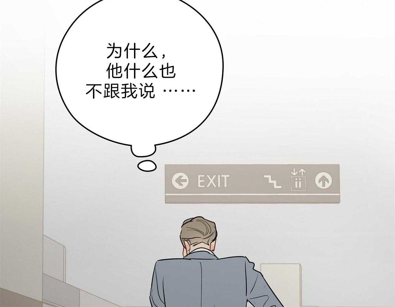 第68话_对不起（第一季完）50