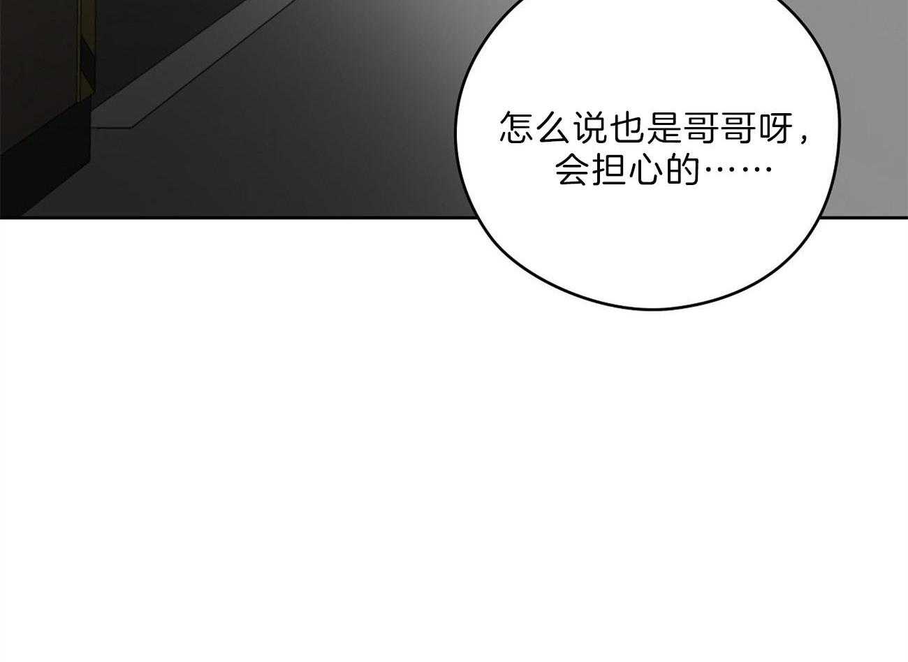 第68话_对不起（第一季完）52