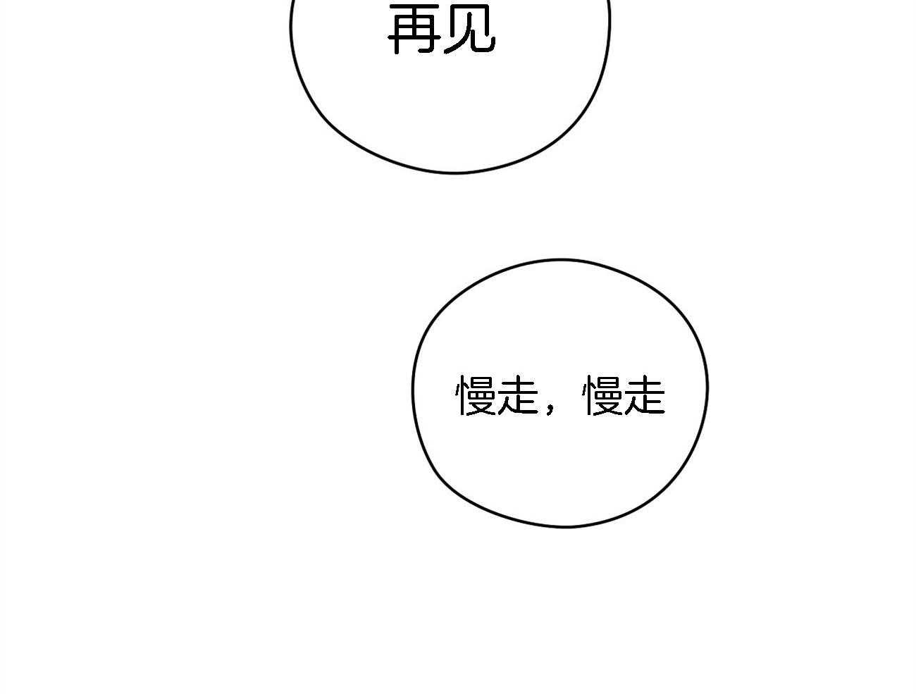 第67话_突然变亲近1