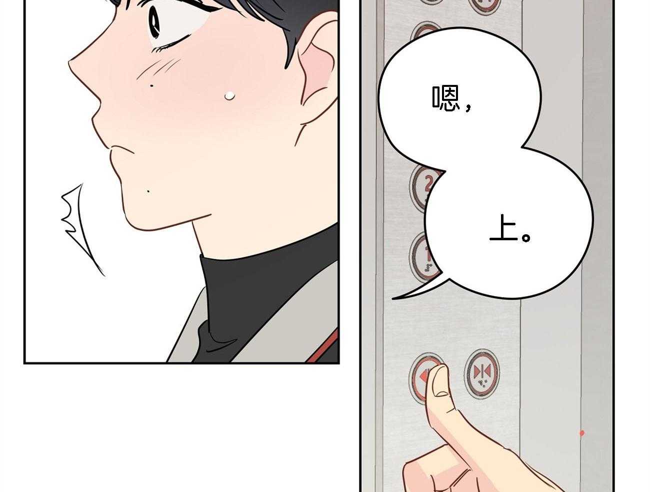 第67话_突然变亲近10