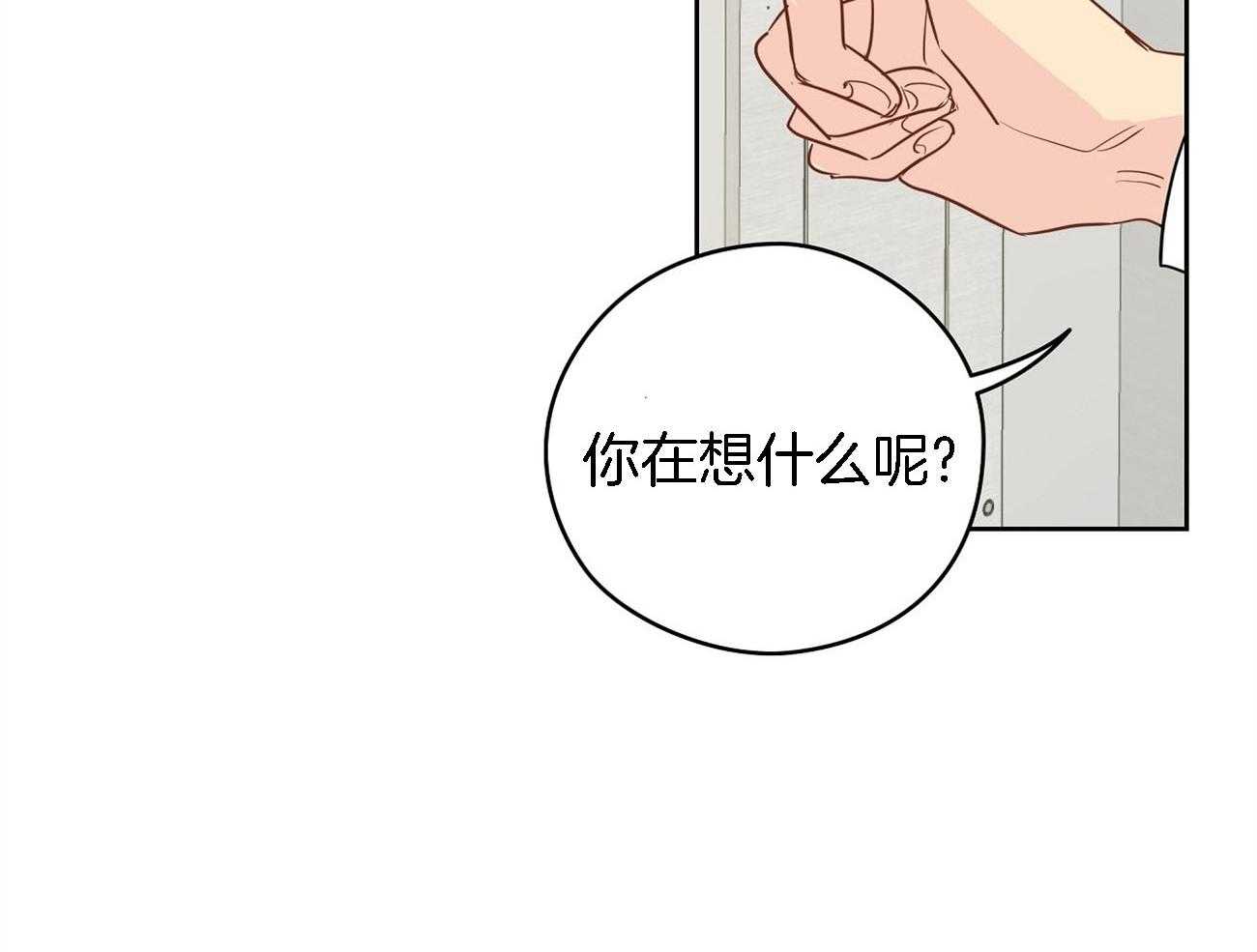 第67话_突然变亲近11