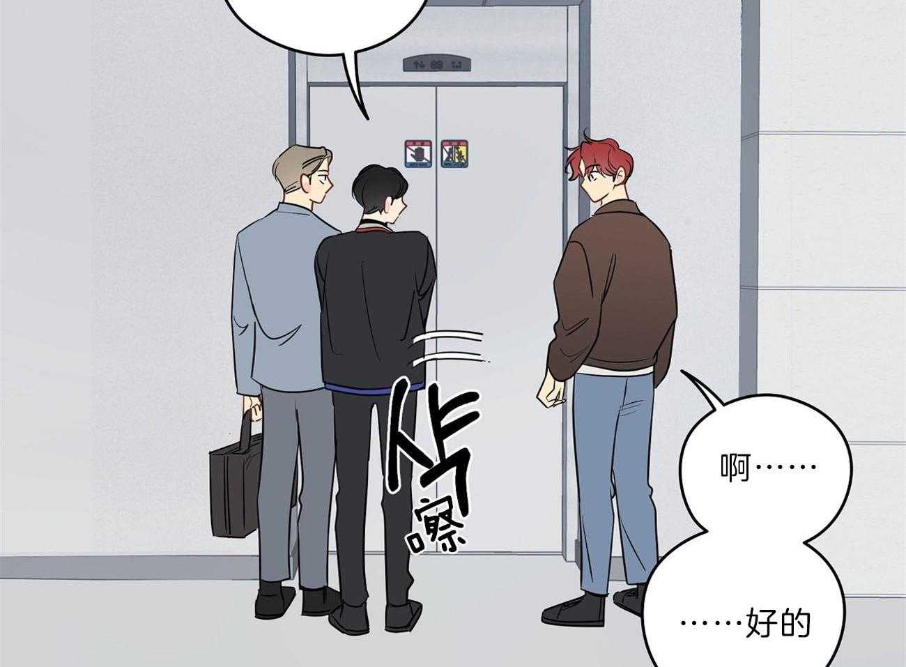 第67话_突然变亲近37