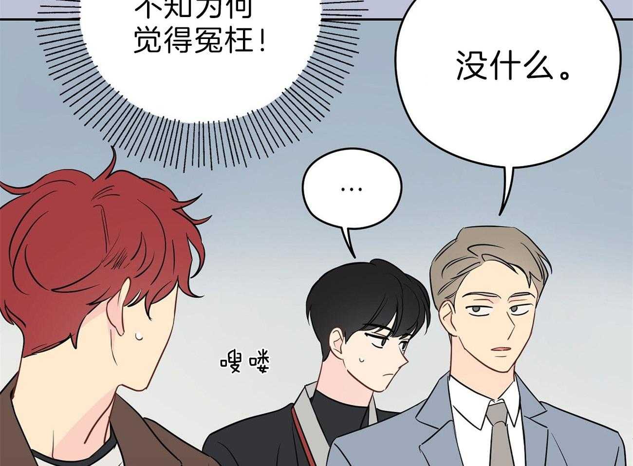 第67话_突然变亲近39