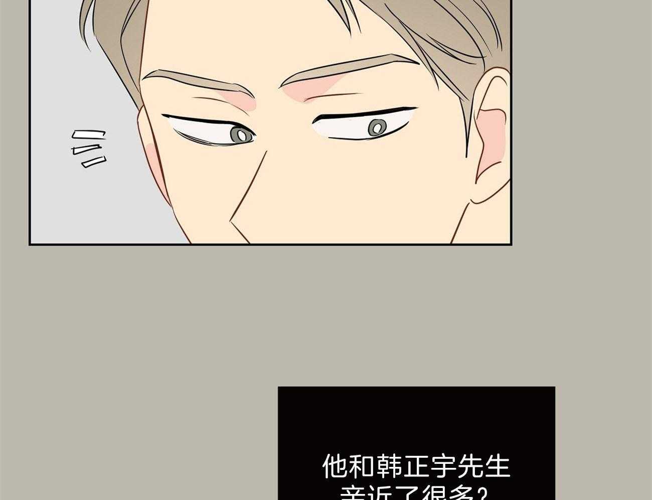 第67话_突然变亲近73