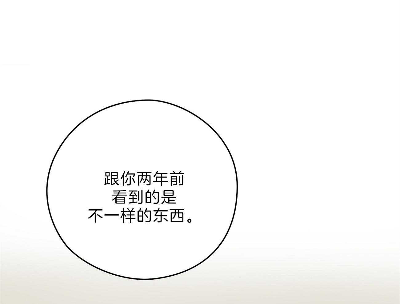 第66话_留下疑惑11