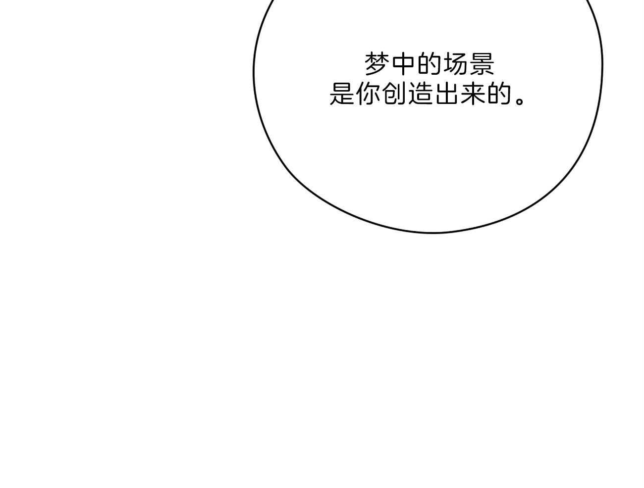 第66话_留下疑惑14
