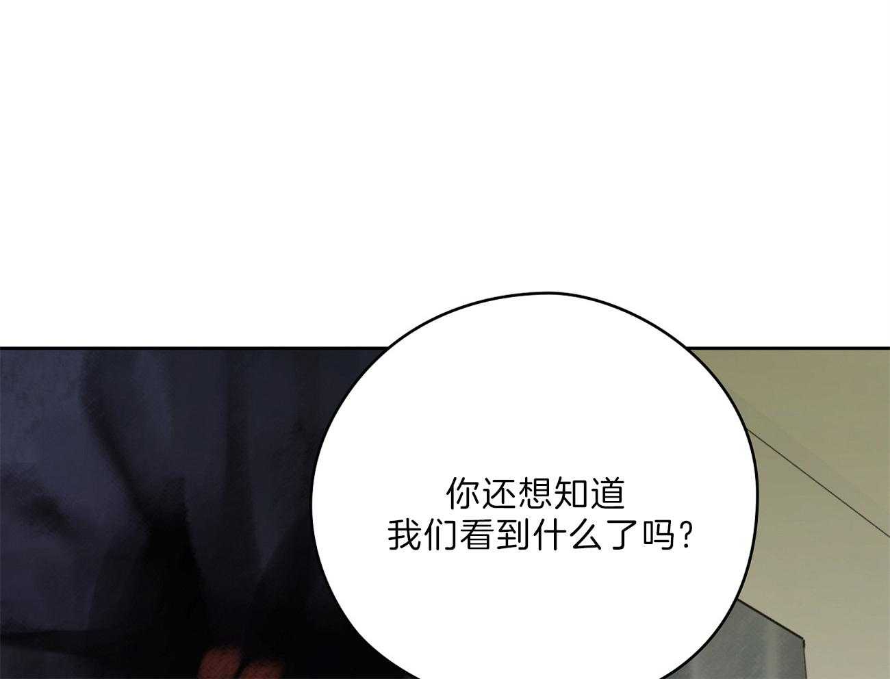 第66话_留下疑惑15