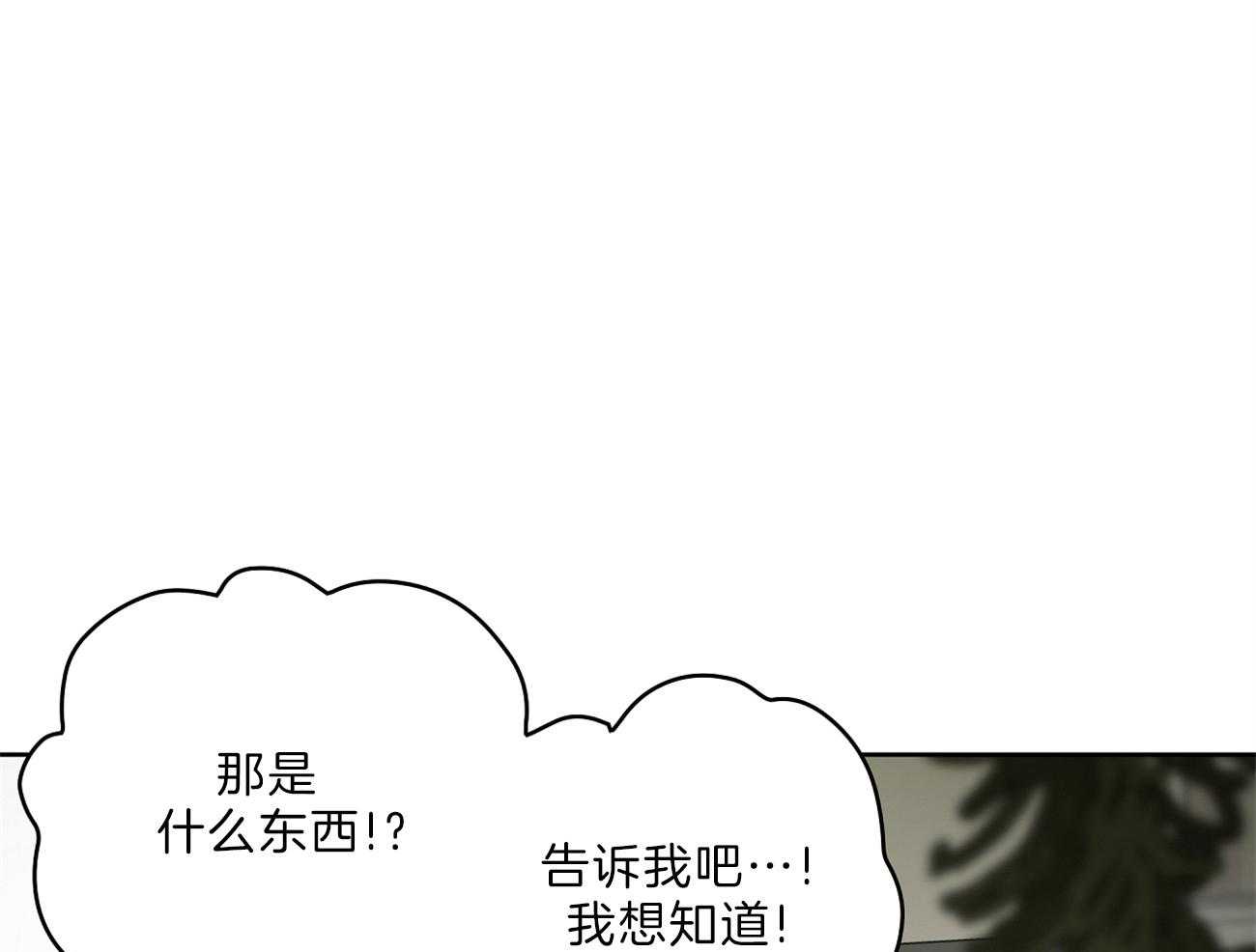 第66话_留下疑惑2